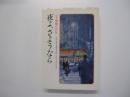 夜よ、さようなら：パリ娼婦の自伝