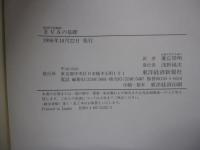 EVA（経済付加価値）の基礎