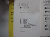 ダンス！　1　バレリーナの卵