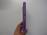 エロスのお作法