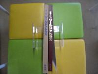 Newton　ワールドアトラス