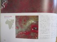 Newton　ワールドアトラス