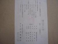 南米プレ・インカ染織図録　解説7冊付