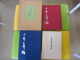 日本舞踊　別冊『日本舞踊名曲事典』付