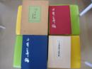 日本舞踊　別冊『日本舞踊名曲事典』付