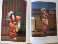 日本舞踊　別冊『日本舞踊名曲事典』付