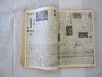 伊勢湾台風記録 中部日本新聞縮刷版 上