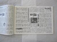 紙上追体験　あの戦争