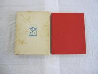 富本憲吉模様集成