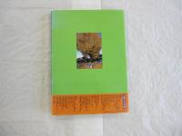 写真探訪東濃の原風景 次世代に伝えたい、美しきふるさと100景