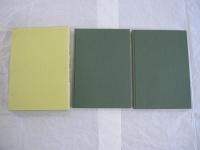 条幅手本　墨場必携大全