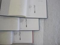 作品制作早わかり事典　行書篇　全3巻