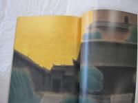 平山郁夫　薬師寺玄奘三蔵院大壁画