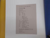 ルーヴルとパリの美術　国立近代美術館