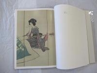 竹久夢二画集