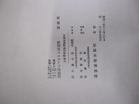 斗米菴若冲画選