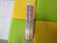 草花譜　人間国宝　三代　田畑喜八