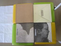 日月星辰　　高山辰雄1985