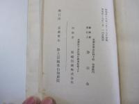 元祖法然上人霊蹟巡拝の栞