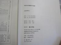 やきもの制作の実際