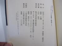 明日に向かう サンガの役割と使命