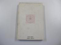 現代思想の109人　現代思想　６月臨時増刊総特集　