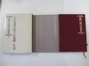 庭野日敬法話選集1　立正佼成会創立への胎動　年譜付