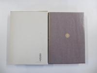 庭野日敬法話選集2　立正佼成会の誕生と躍進