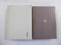 庭野日敬法話選集3 立正佼成会の教え(真実顕現時代)