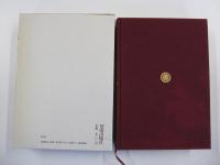 庭野日敬法話選集4　和顔愛語・素顔の会長/書簡