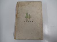 大正和歌の作り方