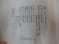 道　本当の幸福とは何であるか