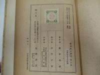 俳諧史の研究　改訂版