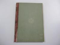 新制　作業園藝教範　5巻