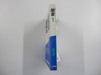 季刊　使者　第1号