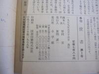季刊　使者　第1号