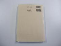 千葉県植物ハンドブック　新版　植物目録　分布　類似植物の識別