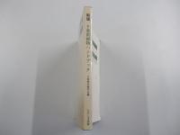 千葉県植物ハンドブック　新版　植物目録　分布　類似植物の識別