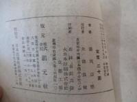 百花文庫 和泉式部