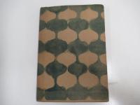 百花文庫　小説論　「パルムの僧院」をめぐって　