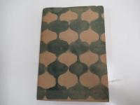 百花文庫　ソクラテスの死