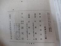 百花文庫　ソクラテスの死