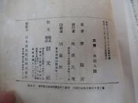 百花文庫　ギリシア文化