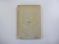 季刊　人類学　1-1 1970