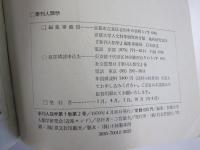 季刊　人類学　1-2 1970