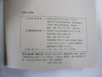 季刊　人類学　1-3 1970