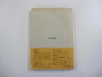 季刊　人類学　1-4 1970
