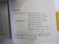 季刊　人類学　1-4 1970