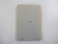 季刊　人類学　2-2 1971