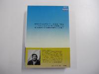 四次元への飛行：航空SF傑作集
